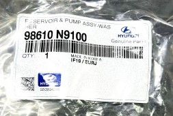 Hyundai OE 98610-N9100 Повний збірник омивача рідини Hyundai Tucson 2022+ OE