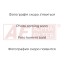 AF5172 ALPHA FILTER Фільтр салону