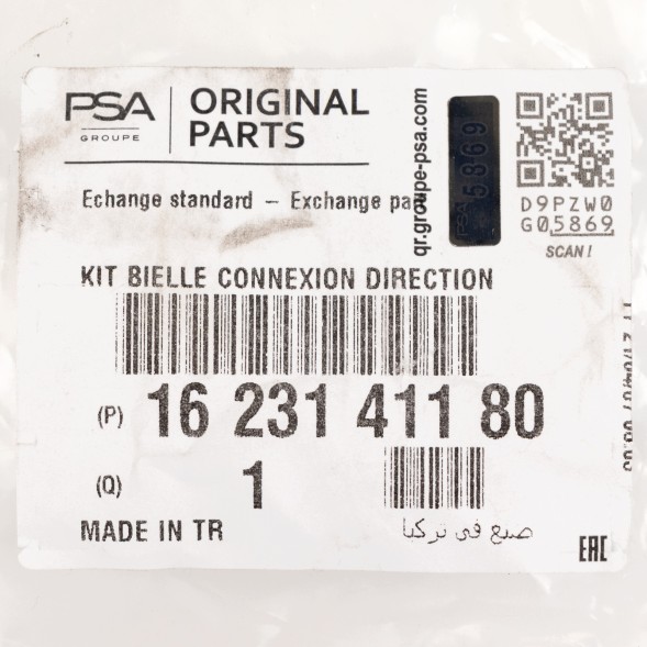 Fiat OE Наконечник кермової тяги Citroen C3 III Peugeot 208 II OE 1623141180