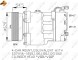 NRF 32033 Компресор кондиціонера nrf 32033