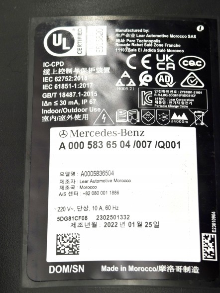 Mercedes-Benz OE A.000.583.6504 Airautopl ЕЛЕКТРИЧНА ЗАРЯДНА СТАНЦІЯ КАБЕЛЬ MERCEDES AMG GT W290 C290 EQC EQE EQS W465 G