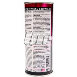 HG2207 HI GEAR М який очищувач двигуна додається за 150 км до зміни масла